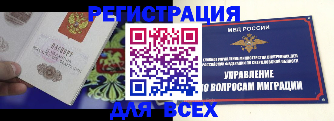 прописка для кредита в Куйбышеве