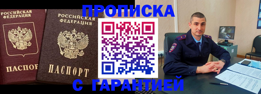 прописка в квартире в Куйбышеве